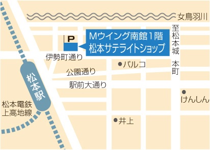 サテライトショップ ながの東急百貨店 サテライトショップ ながの東急百貨店