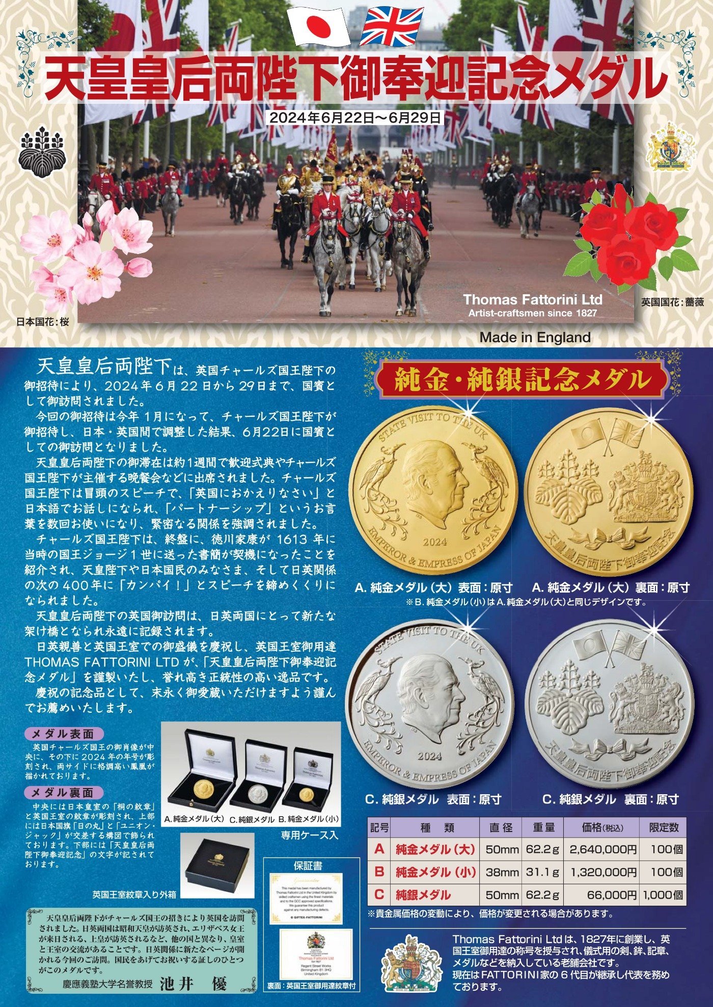 天皇陛下即位記念幌馬車／ダイキャスト製品・24k GP。【現状出品